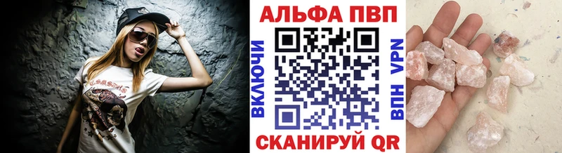 Alpha PVP кристаллы  цена наркотик  Жердевка 