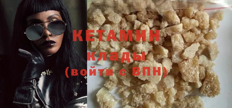 Кетамин ketamine  MEGA   Жердевка 