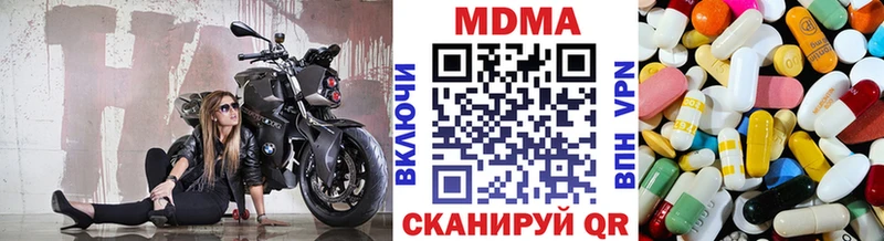 МДМА Molly  Жердевка 