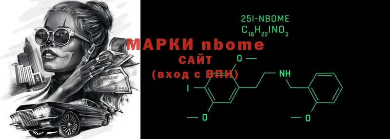 Марки 25I-NBOMe 1500мкг  Жердевка 